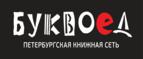Скидки до 25% на книги! Библионочь на bookvoed.ru!
 - Славянка